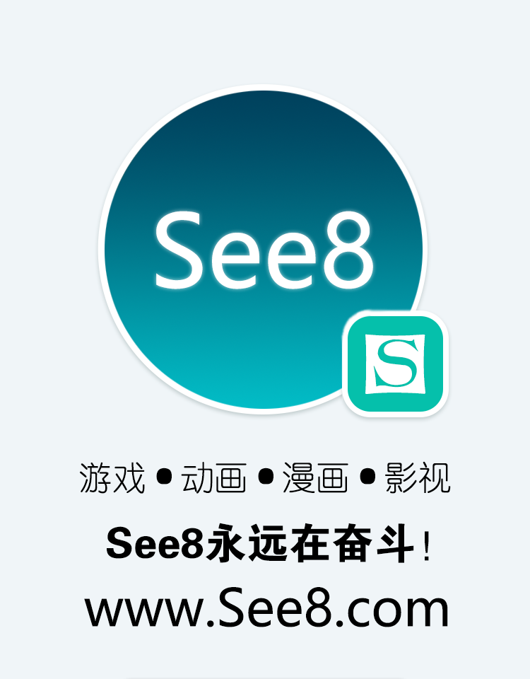 See8下载